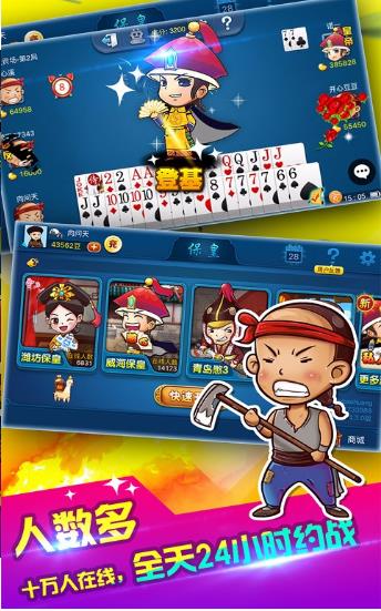 大富翁棋牌apk2.3.10版