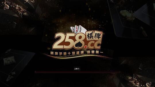 258cc棋牌官网棋乐无穷