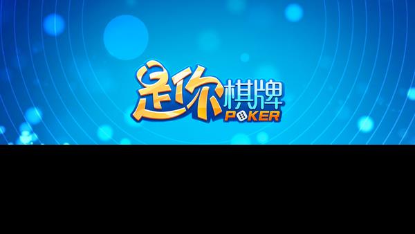 是你棋牌2021最新版本