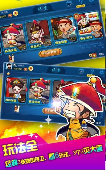 大富翁棋牌apk2.3.10版