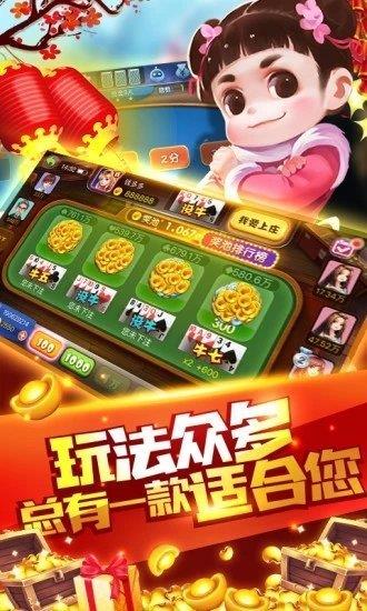 乐透游戏2