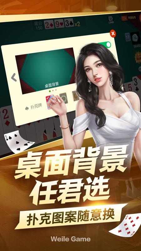 吉祥棋牌三打一