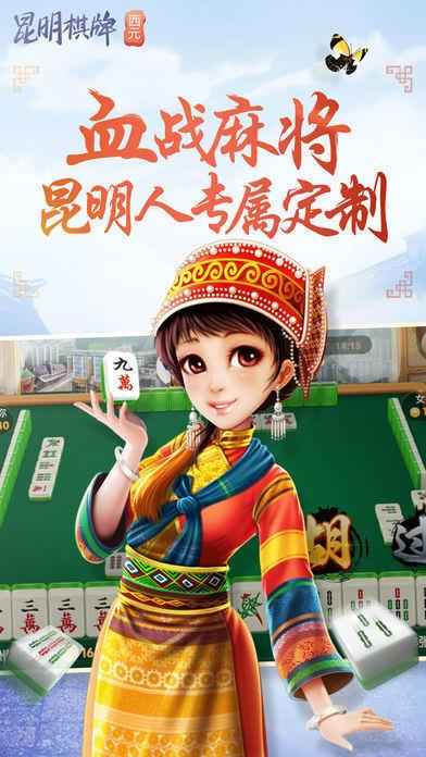 玉溪西元棋牌叼三批