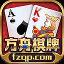 方舟棋牌fzqp