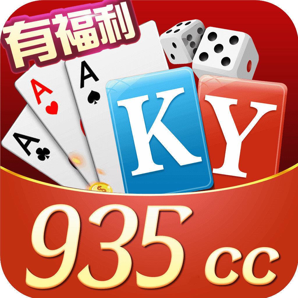 成都开元935cc棋牌