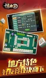 沧州棋牌圈子3