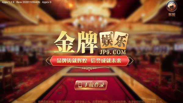 金牌棋牌娱乐财神