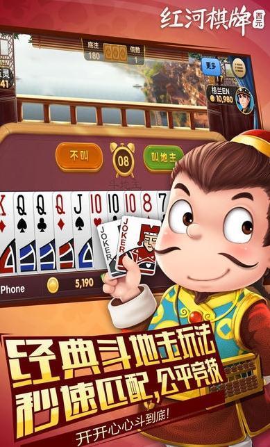 博雅红河棋牌个旧麻将2