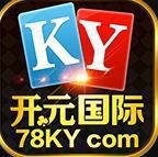 开元78ky棋牌v2.9.9