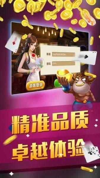 抢庄斗牛金币版