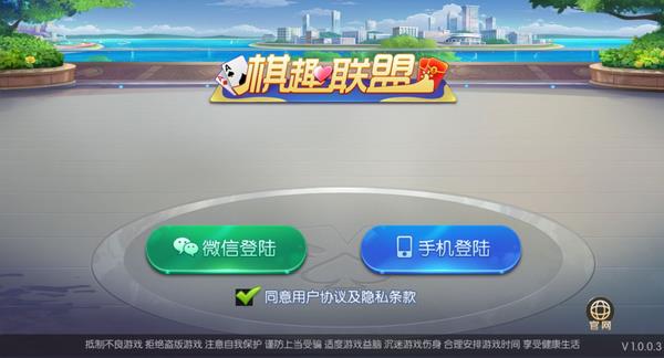 棋趣联盟app