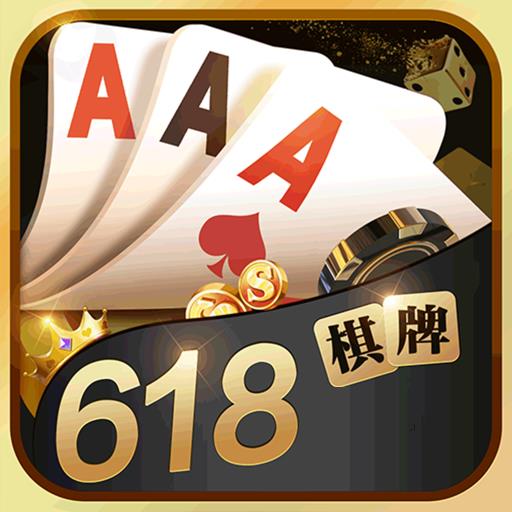 开元618棋牌官方版