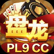 盘龙棋牌pl6