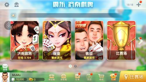 震东济南棋牌2021