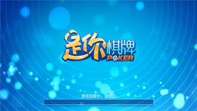 是你棋牌2021版1