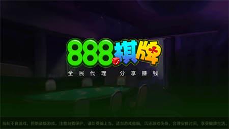 888棋牌1.00版