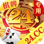 24棋牌官网版