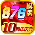 876棋牌.apk