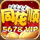 5678vip同花顺