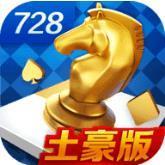 728game官网最新版