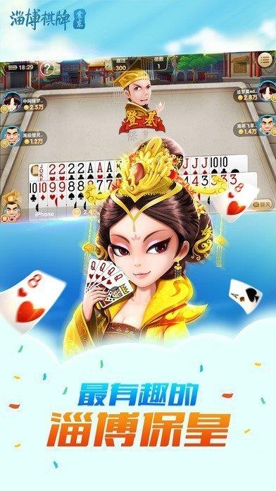 震东济南棋牌旧版本5.9.6