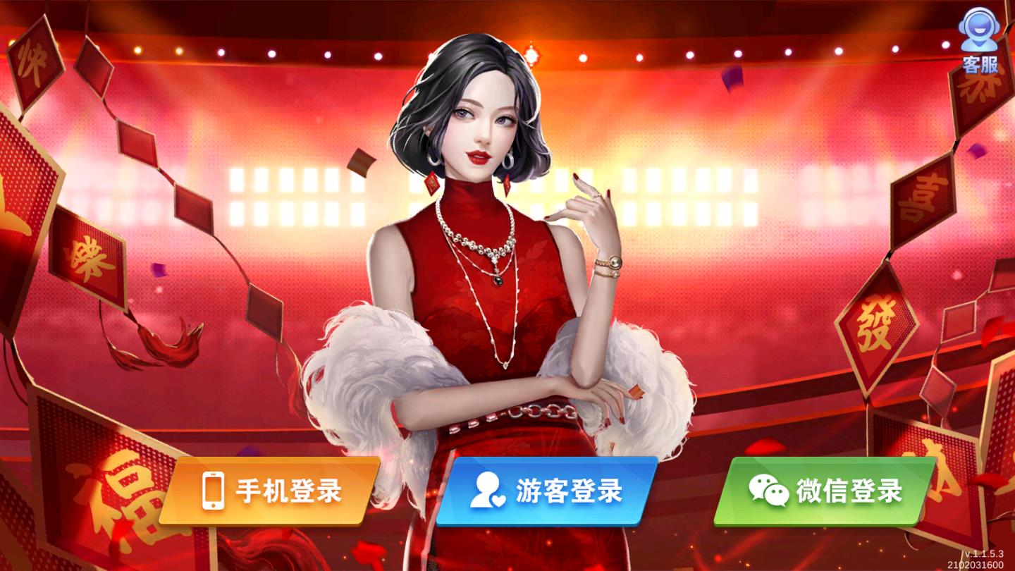 5G娱乐app