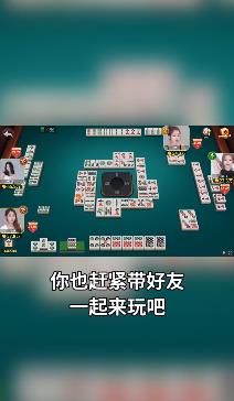 欢乐真人麻将赚钱版