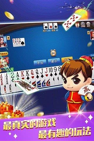 明星棋牌最新版