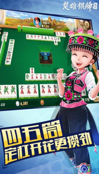 西元楚雄棋牌新版3