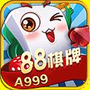 88棋牌A999