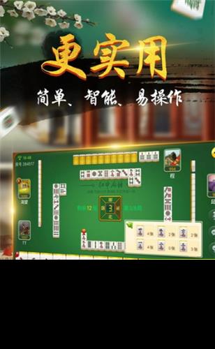 金爵棋牌官方版2