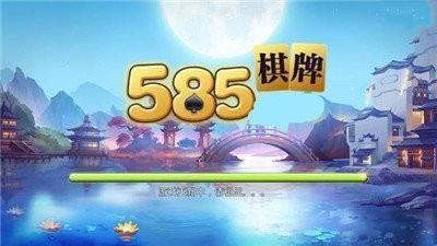 585游戏大厅官网版1