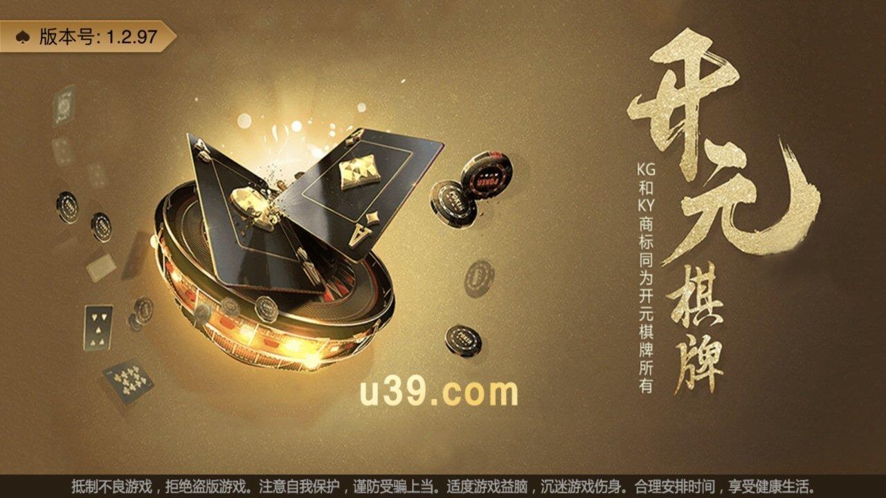 开元u39ky棋牌