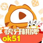 虎牙棋牌娱乐最新版