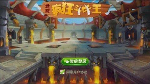 疯狂斗牛王app2