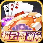 超会盈棋牌老版本1.0.0