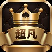 超凡棋牌单机版