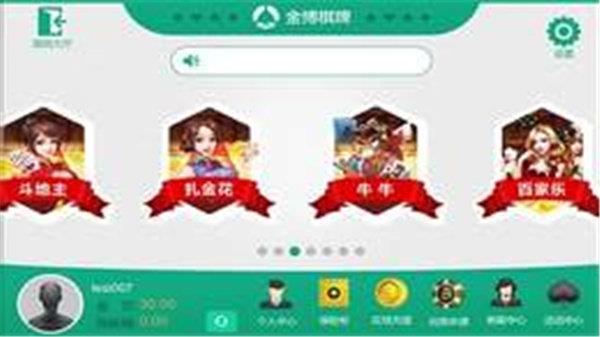 金博棋牌2.5新版本