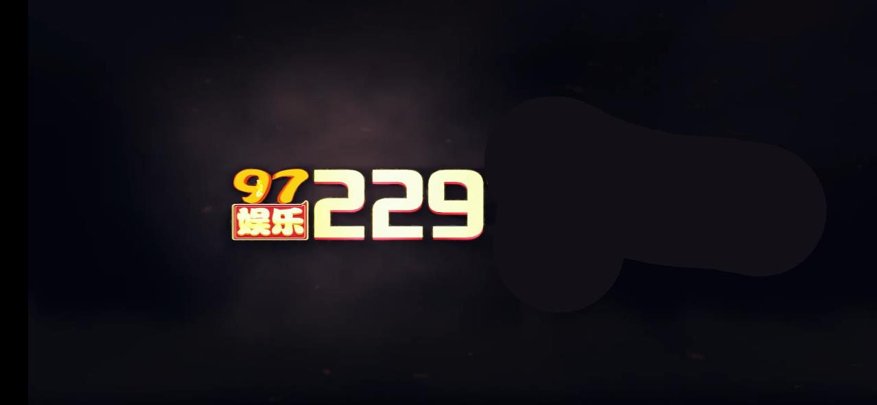 非凡娱乐2297