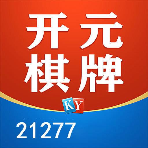 21277开元