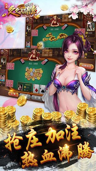 久久棋牌送888金