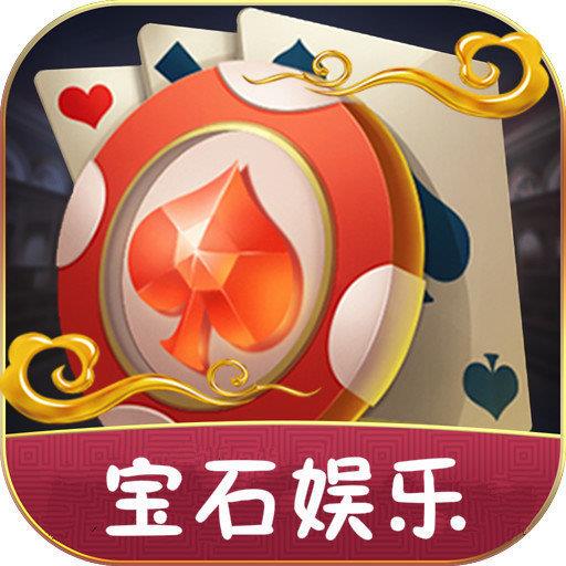 角落宝石棋牌手机版