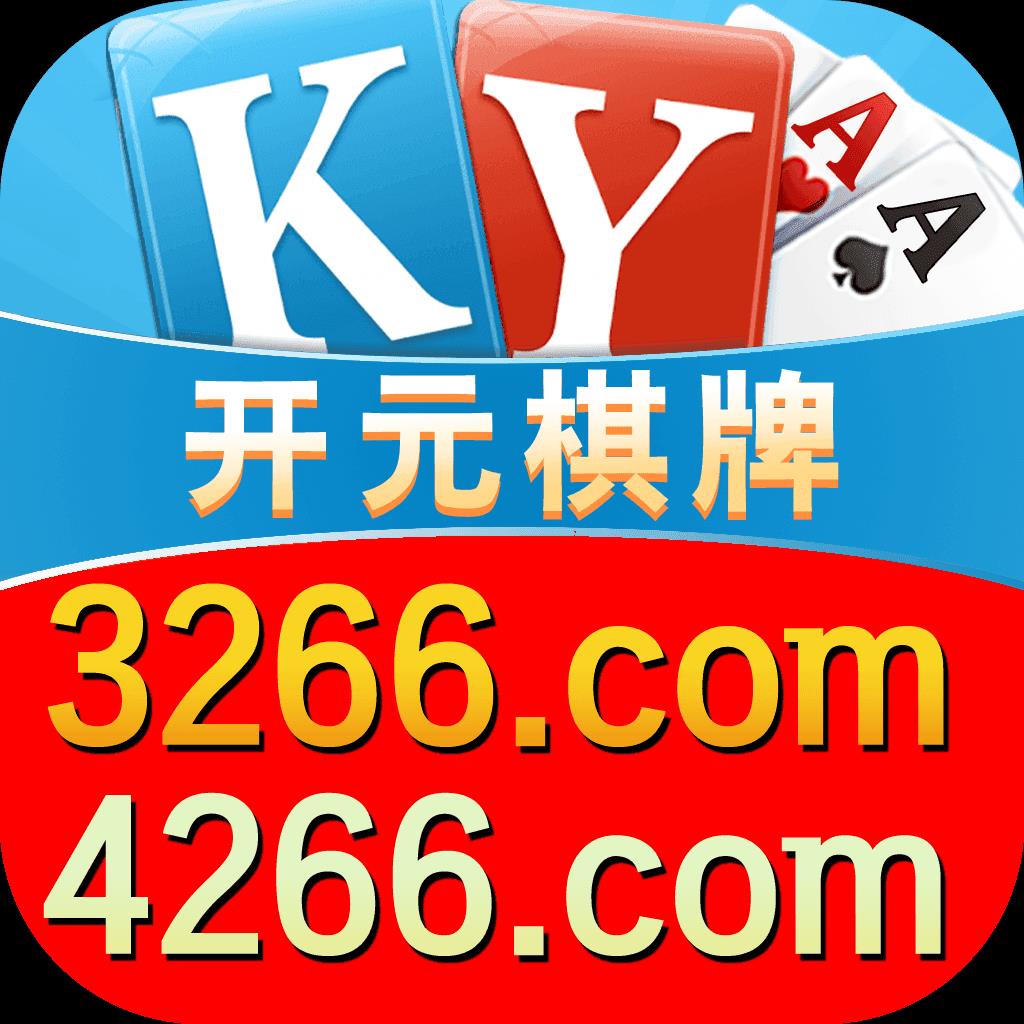 ky3266con棋牌