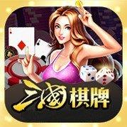 三国棋牌安卓版