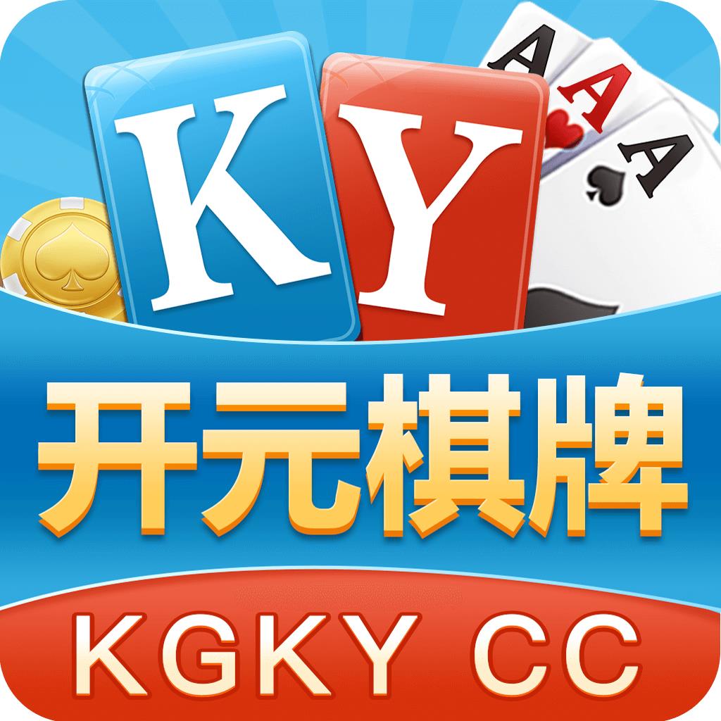 开元kycc棋牌