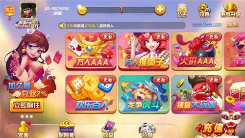 魔盒娱乐app1