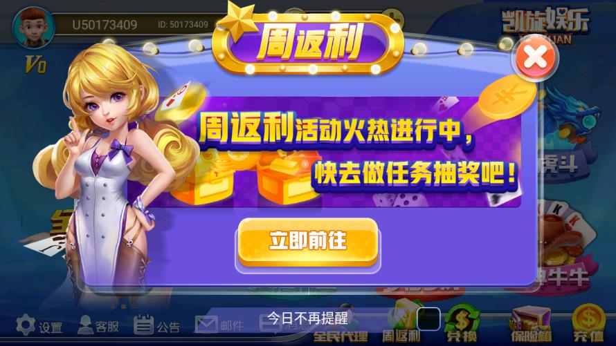 凯旋娱乐app2