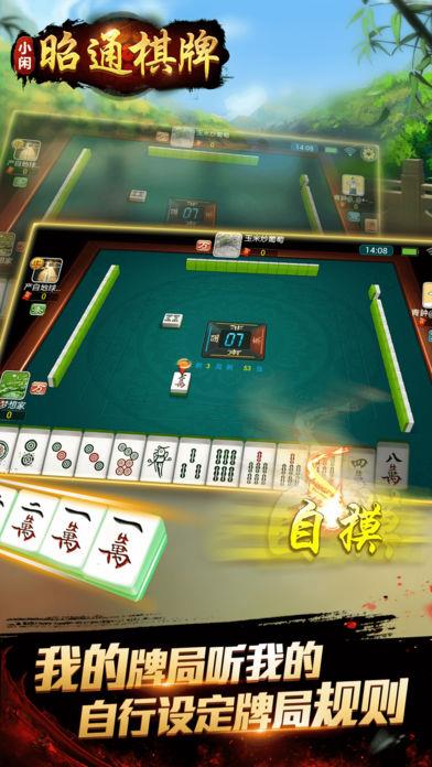 小闲昭通棋牌1