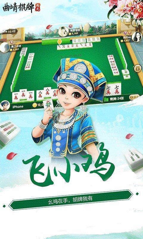 西元曲靖棋牌官网版