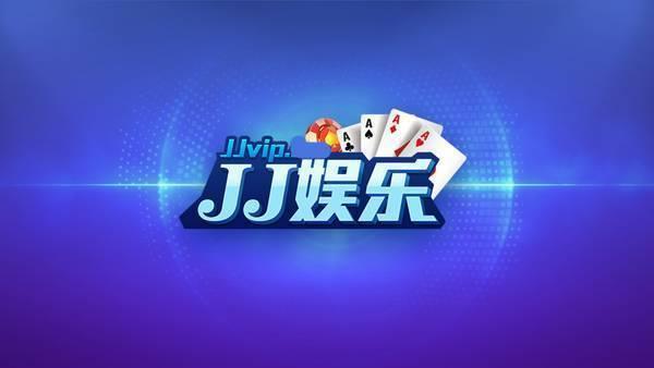 jjvip棋牌